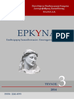 Teyxos 3 (3 - 2014) PDF
