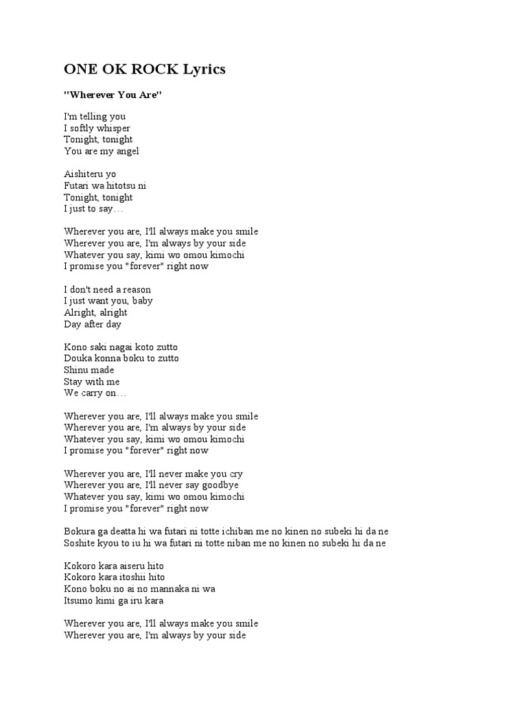 wherever you are 歌詞
