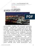 అంబానీనే మార్చేసిన కేసు..! - how Diversification in RIL