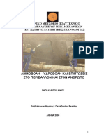 Papacharitoun Gritblasting PDF