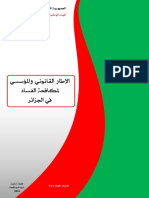 الإطار القانوني لمكافحة الفساد في الجزائر.pdf