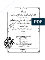 2متن_الرسالة_لابن_أبي_زيد_القيرواني.pdf