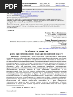 ОТО Стоматология 3 Курс 2018 Для Обучения На Русском Языке 2018 10.