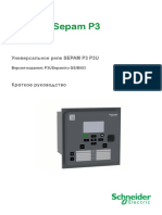 Easergy Sepam P3U Quick Start (P3USepam - Ru - QS - B002) PDF