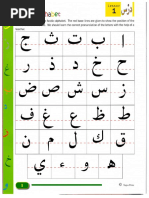 Urdu Alphabet Chart | PDF | Urdu | Calligraphy