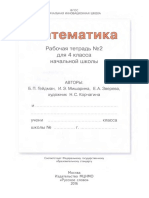 134 Matematika - U4 - PDF