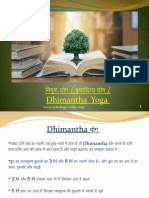 Dhimanta Yoga