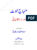 Minhaj e Nubuwwat aur Mirza_Coloured.pdf