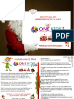 All About Christmans 2019 - www.onekidsparty.gr