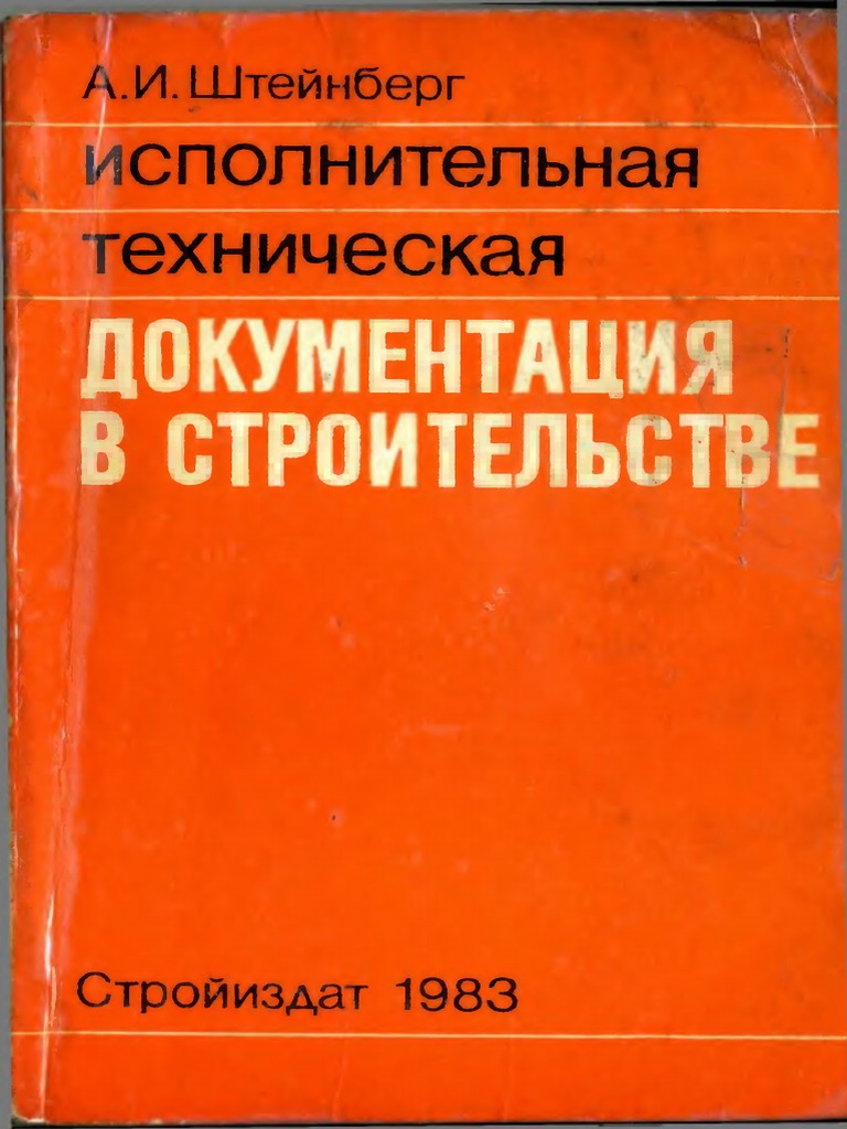Акт осмотра открытых рвов и котлованов под фундаменты образец ...