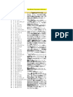 ALC Mimetic Expressions