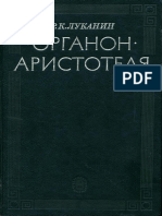 Organon Aristotelya PDF PDF