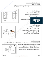 Physics 1am20 1trim4 PDF