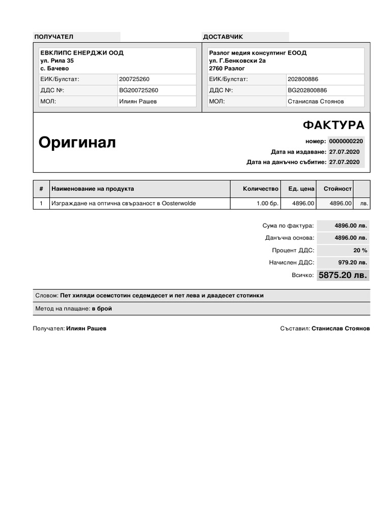 Invoice-0000000220 Original PDF | PDF