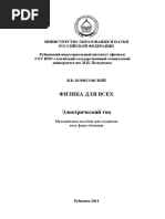В.Я. Володин Как Отремонтировать Сварочные Аппараты Своими Руками.