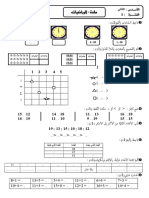 Forod Maths Marhala3 1primaire n1 PDF