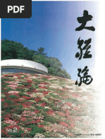 Shikahen Vol 1 | PDF
