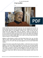 ‘ওরা ১১ জনের কেউ কেউ ভুল বুঝেছিল’