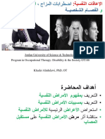 7 .... اضطرابات المزاج PDF