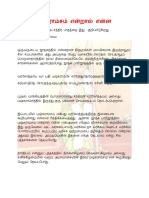 Pushkramsam PDF