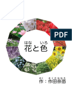 Tadoku Stories PDF