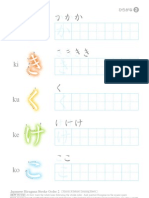 Hiragana Printable Practice Sheet - 1ST Line Ka Ki Ku Ke Ko