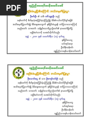 Baptism Certificate