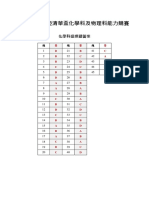 2019馬來西亞清華盃化學科答案 PDF