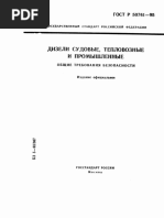 ГОСТ РВ 15.208-2005 Sistema Razrabotki I Postanovki Produkts | PDF