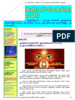 நம் மூச்சலைகளின் வலிமை - ஆற்றல்