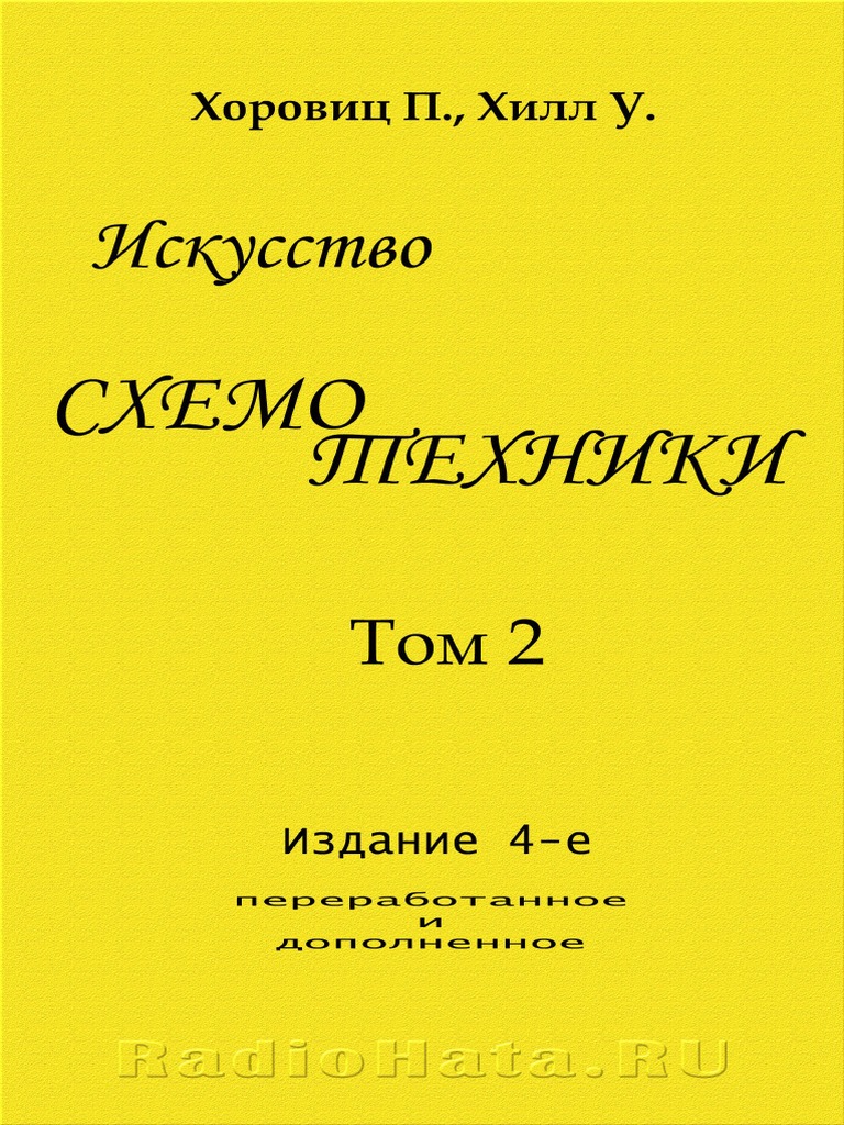 Iskusstvo Skhemotekhniki Tom 2 1993 Khorovits Khill | PDF