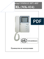 Commax DPV-4HP Excel (MK-034)