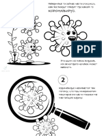 Раскраска PDF