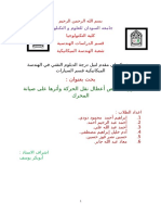 طرق تشخيص اعطال نقل الحركة واثرها على صيانة المحرك PDF