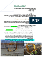 Placing or Construction Joints: Minimum Shear