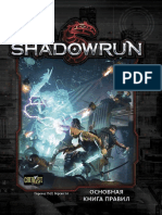 Shadowrun 5 Rus Perevod GMD v1 6