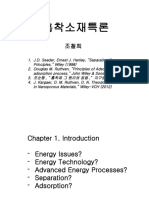 흡착소재특론-1강-introduction.pptx