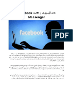Facebook Hack PDF
