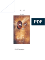 The Secret秘密 (繁) PDF