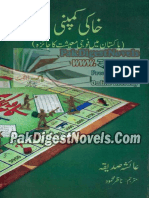 Khaki Company by Aisha Siddiqa PDF
