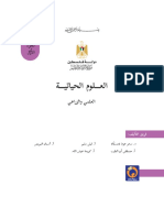 احياء PDF