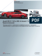 Pps 617 Audi rs5 rs4 Transmission Rus