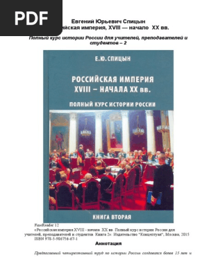 СПИЦЫН.Doc | PDF