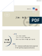 7과 외모 PDF