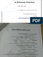 First_Exam_ثقافة_إسلامية_new_form1_by_Tariq_Al-aqrabawi