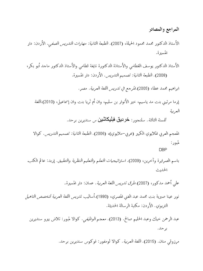 رسالة قطامي ٢٠٠٨