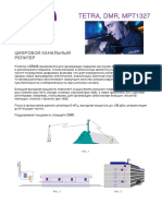 TETRA-DMR-MPT1327_CSR438_Axell_Wireless_RUS