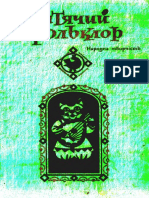 ЈтячЈЉ фЎЋьЊЋЎр PDF