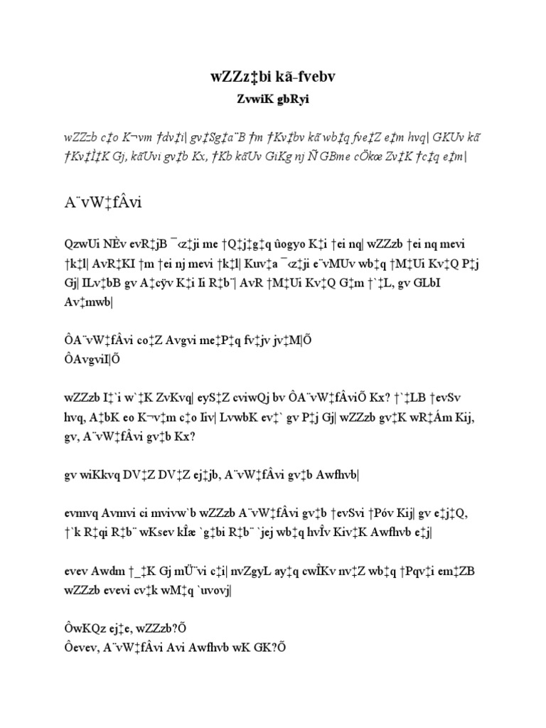 ০৩ অ য ডভ ঞ চ র