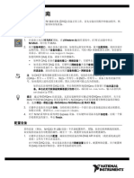 NI DAQ 入门指南 PDF